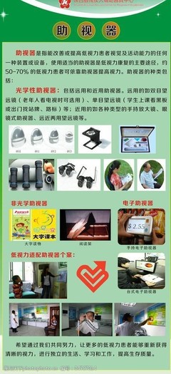 守護清晰視界 探秘視覺護理核心科技